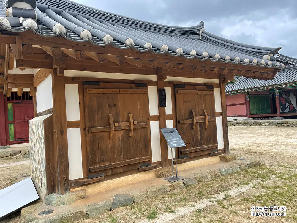 통영 삼도수군통제영 동개방