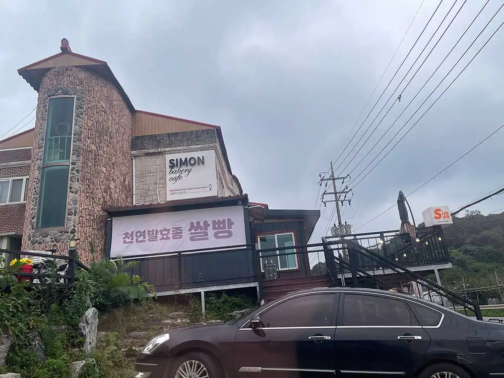 파주 적성 시몽 베이커리 입구