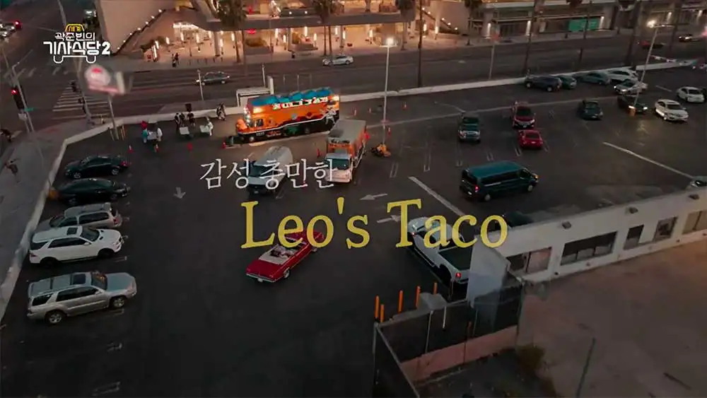 곽준빈의 세계기사식당 시즌 2 미국 LA Leo's Taco 전경