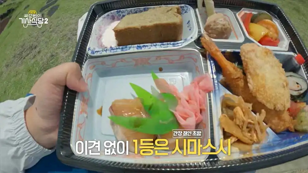 세계기사식당 시즌 2 마지막 화 일본 시마스시 시식