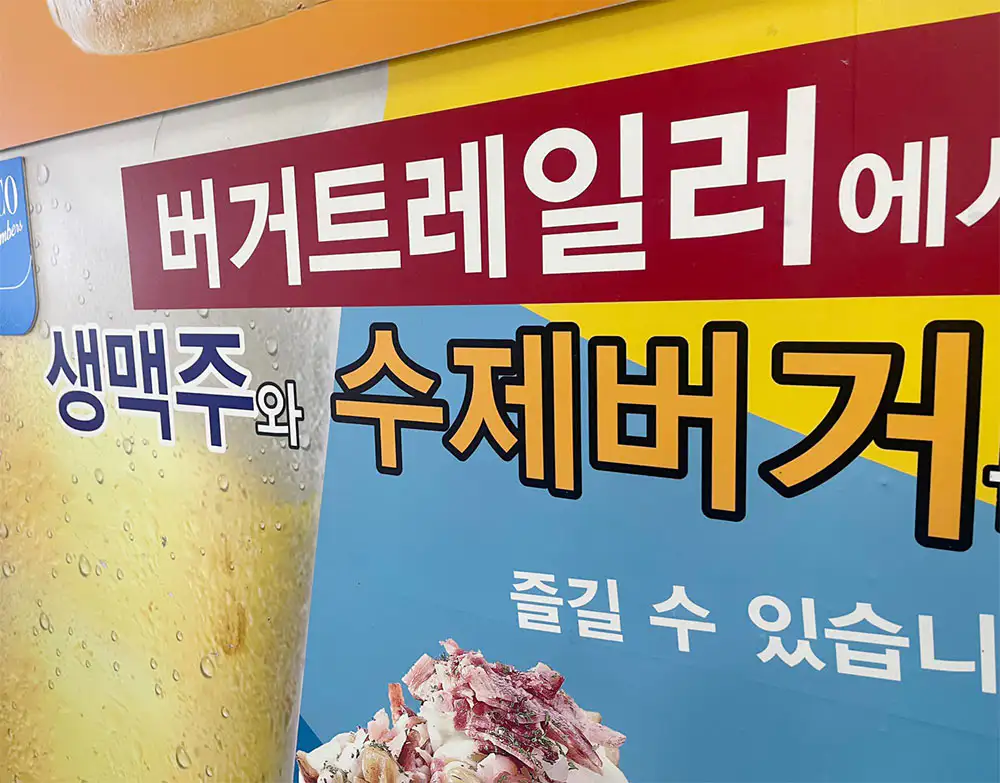 SSG 랜더스 치즈 푸틴
