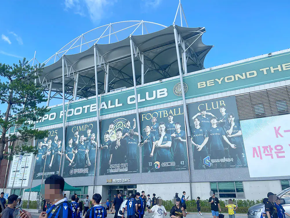 김포 FC 솔터 축구장 광고