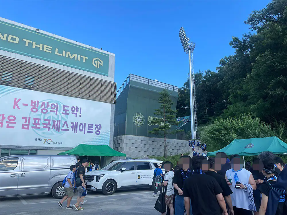 김포 FC와 경기할 인천 유나이티드 원정팬