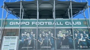 김포 FC 솔터 축구 경기장 정문