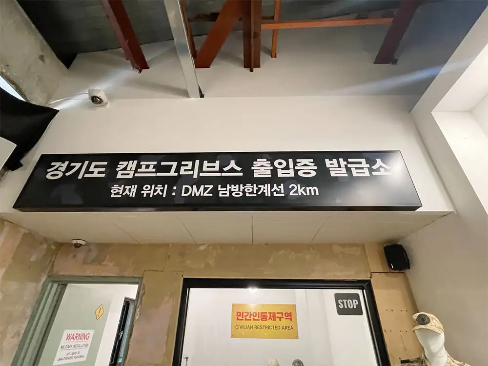 캠프 그리브스 출입증 발급소