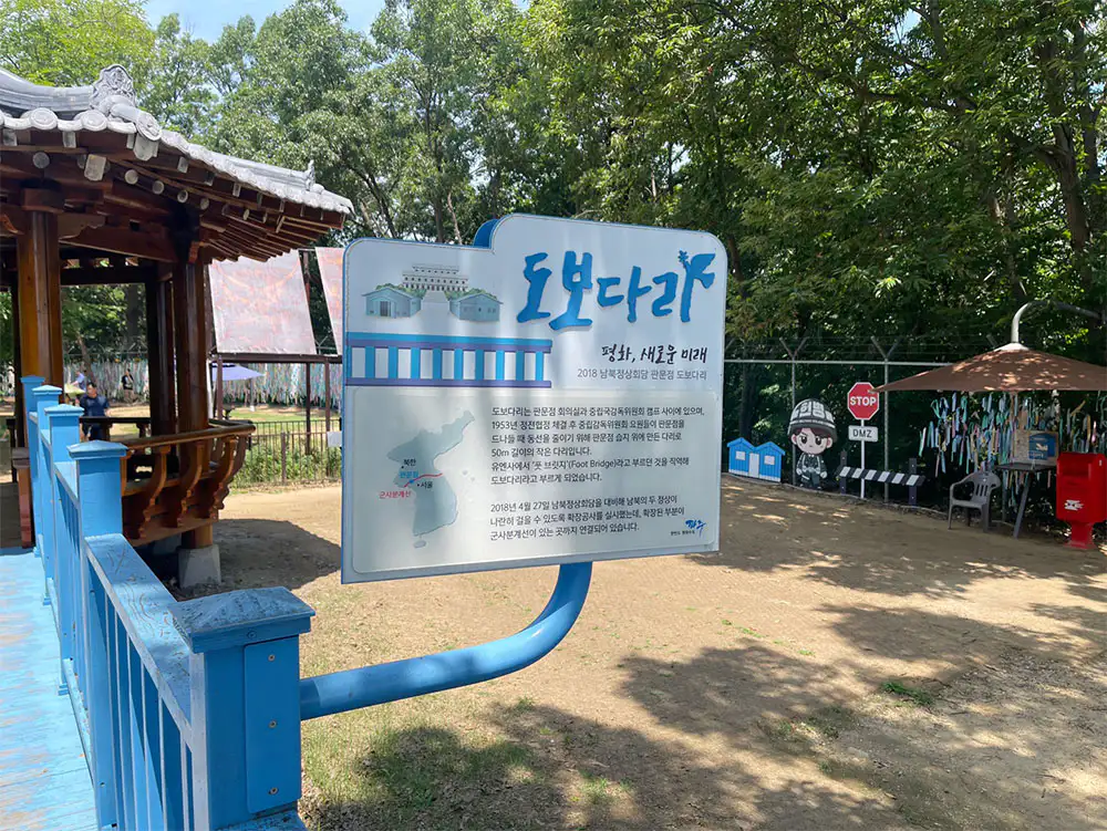 도보 다리 설명