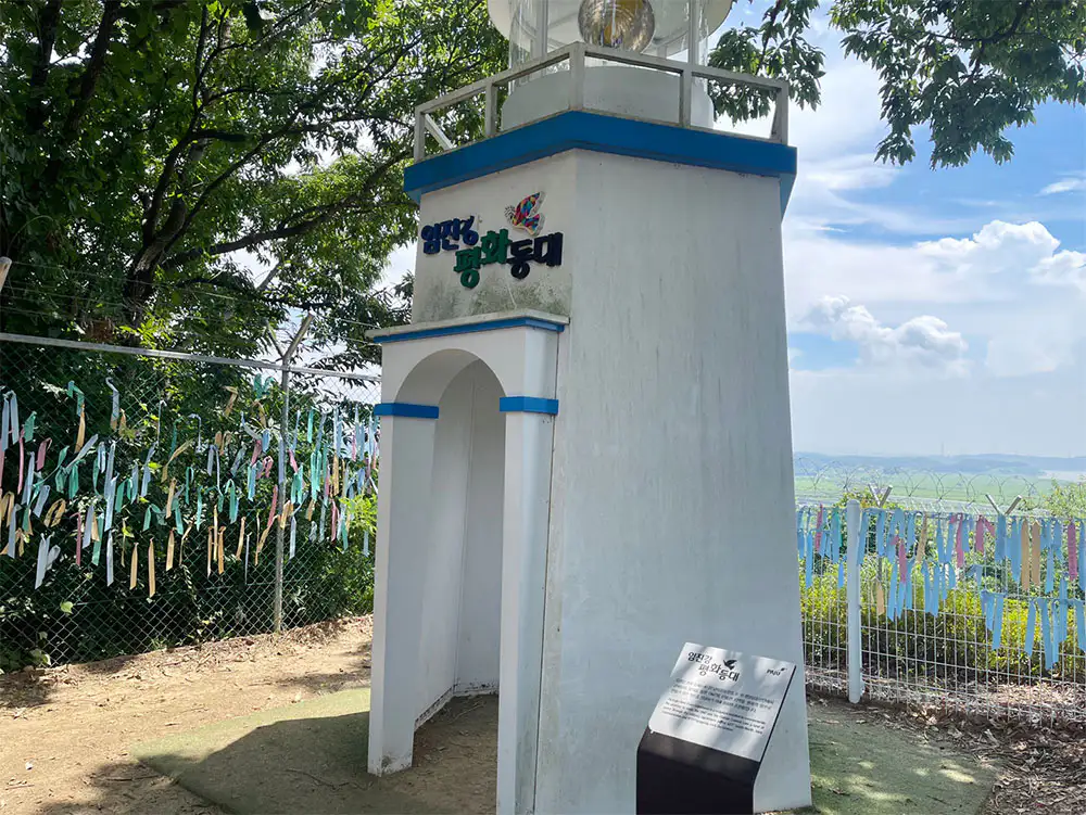 소망 등대