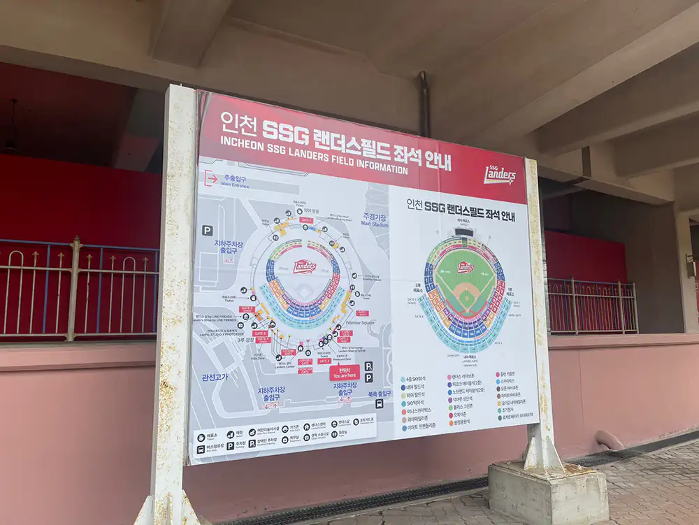 SSG 랜더스 행복드림 구장 안내도