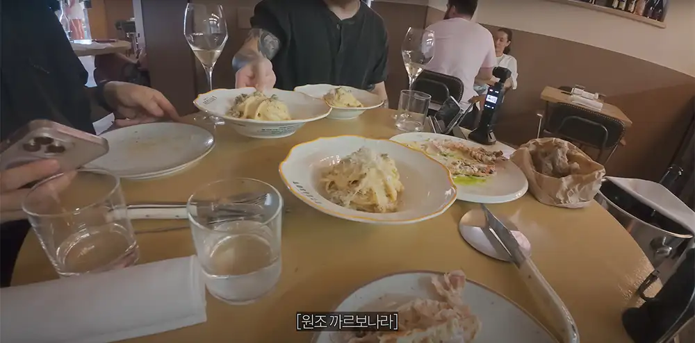 빠니보틀 이탈리아 여행 로마 둘째날 까르보나라