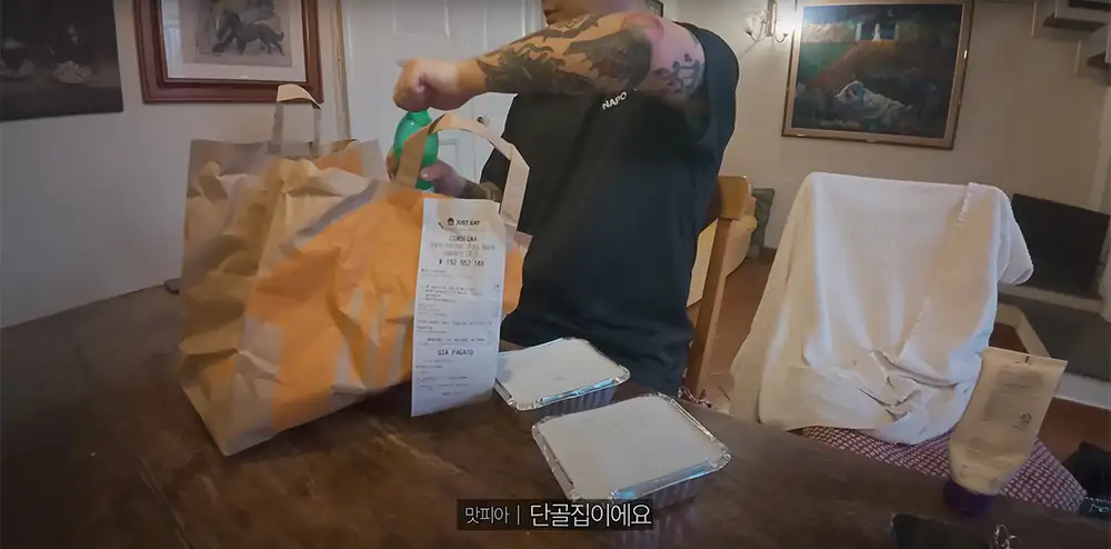빠니보틀 이탈리아 여행 나폴리 맛피아가 자주 간 식당 배달 음식
