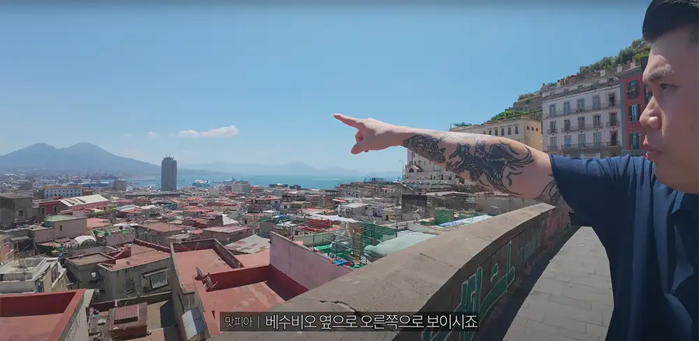 빠니보틀 이탈리아 여행 나폴리 풍경