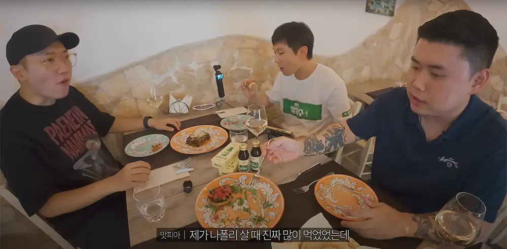 빠니보틀 이탈리아 여행 나폴리 점심 식사