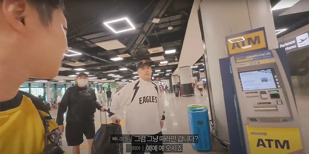 빠니보틀 이탈리아 여행 로마 공항