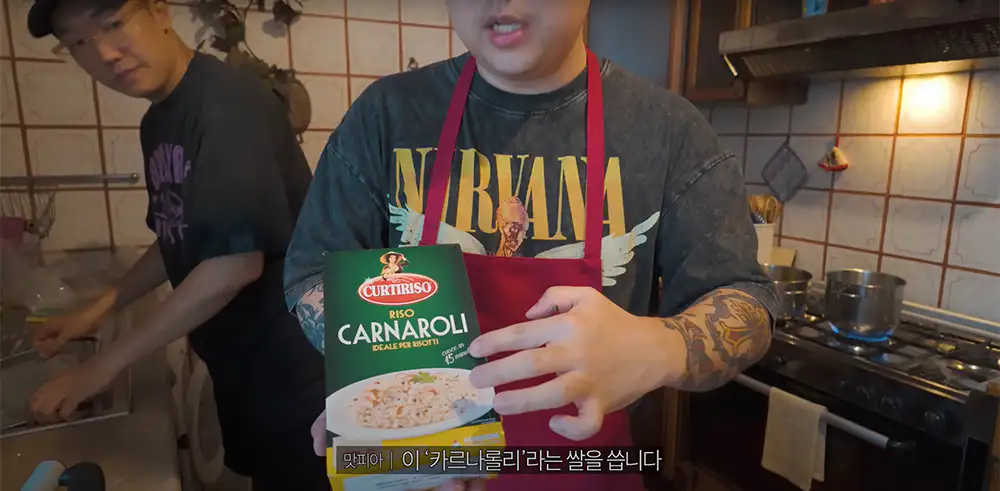 빠니보틀 이탈리아 여행 나폴리 맛피아 리조또