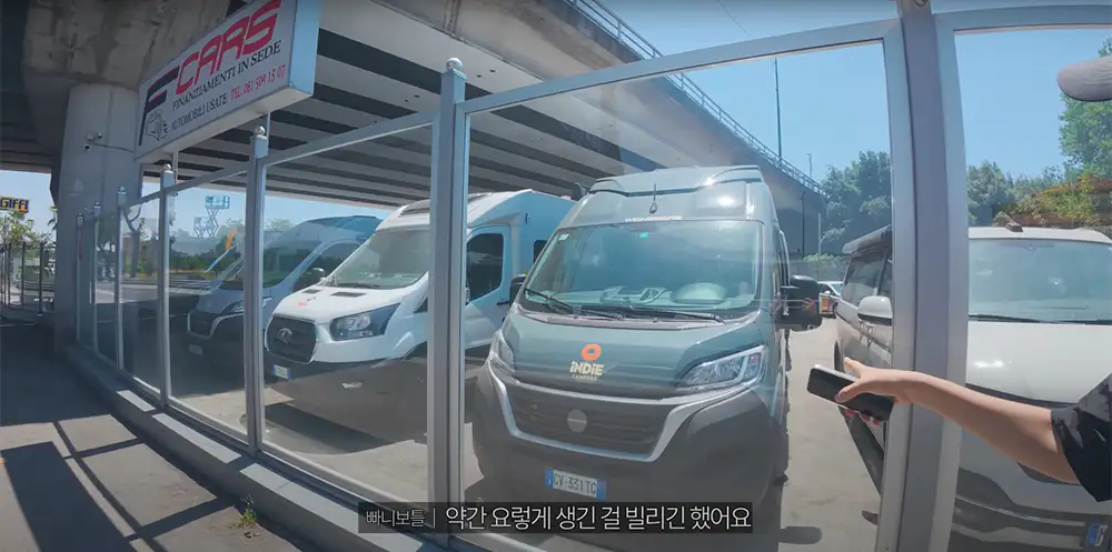 빠니보틀 이탈리아 여행 나폴리 렌터카