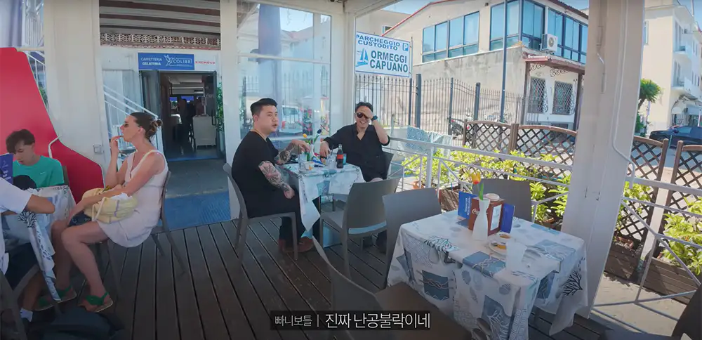 빠니보틀 이탈리아 여행 Bacoli 카페