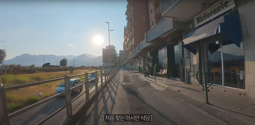 빠니보틀 이탈리아 여행 육식맨과 살레르노 식사