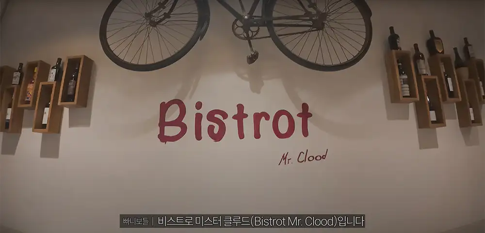 빠니보틀 이탈리아 여행 로마 식당 이름