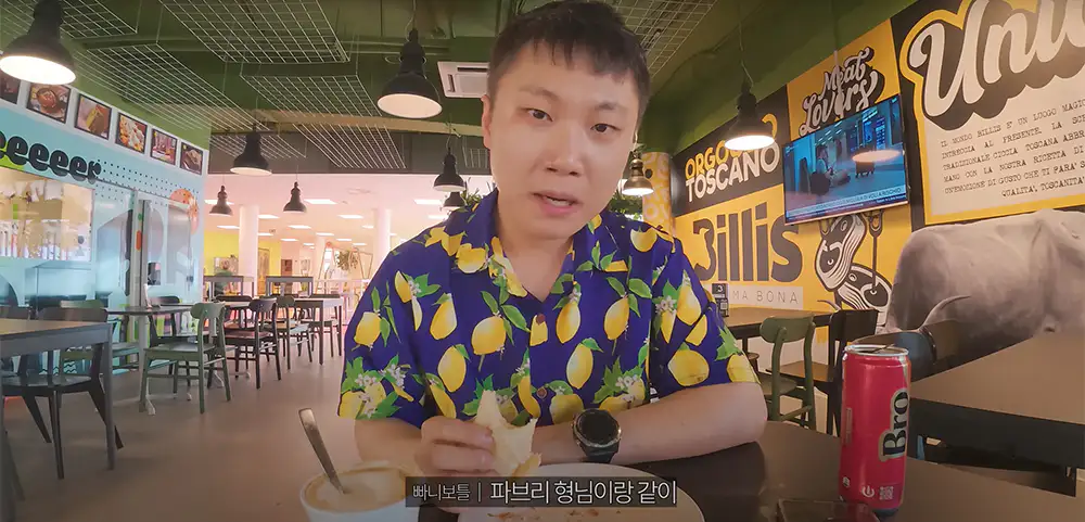 빠니보틀이 머문 이탈리아 레코 숙소