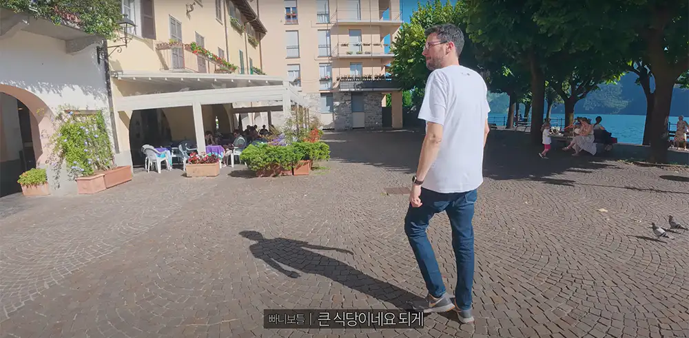 빠니보틀과 파브리가 벨라노 의 젤라또 카페