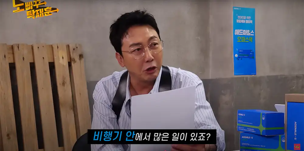 해외 여행 중 기내에서 발생하는 일
