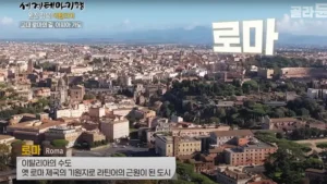 이탈리아 공인 가이드 로마 티볼리