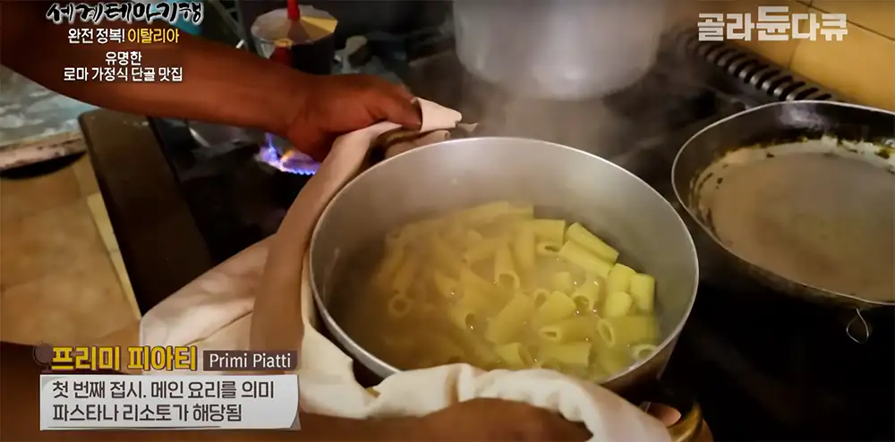 이탈리아 로마 Trattoria Der Pallaro 프리미 피아티
