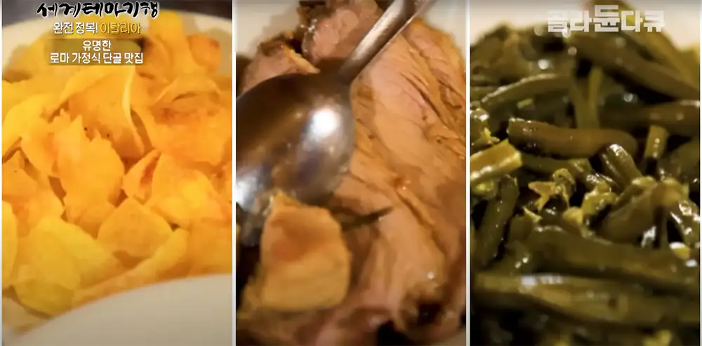 이탈리아 로마 Trattoria Der Pallaro 송아지 요리