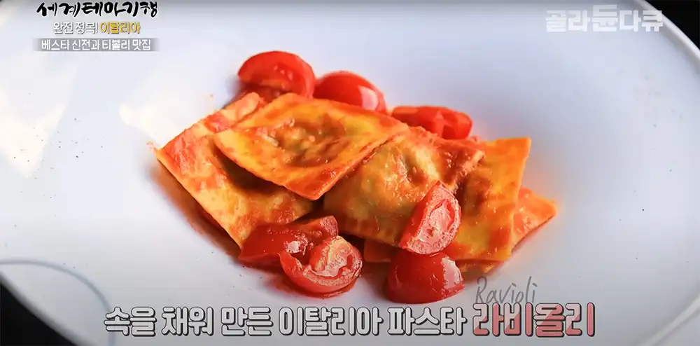 Ristorante Sibilla 라비올리