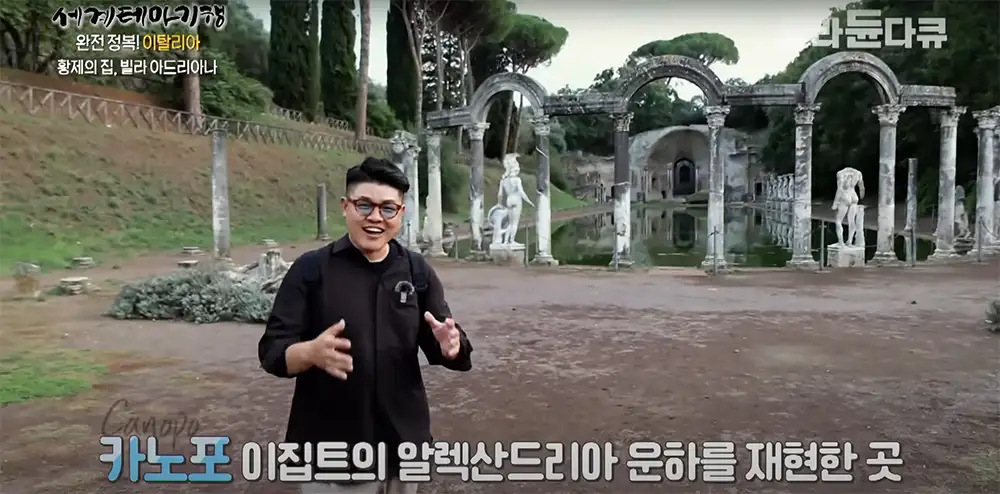카노포(Canopo)