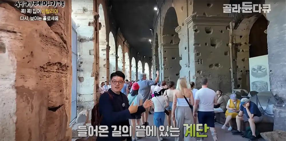 이탈리아 로마 여행 콜로세움 내부