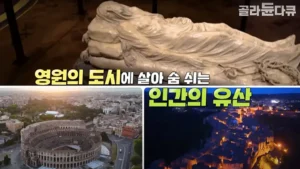 이탈리아 로마 여행