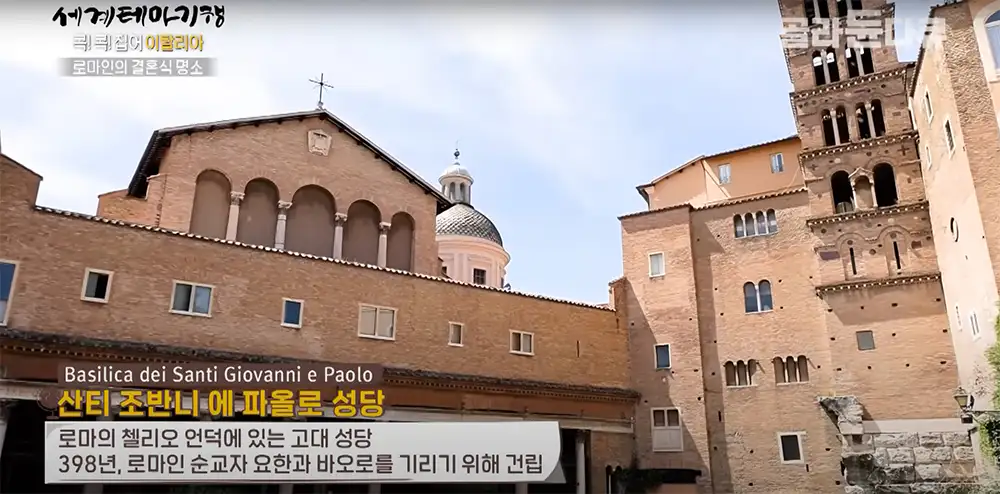 산티 조반니 에 파올로 성당 (Basilica dei Santi Giovanni e Paolo)