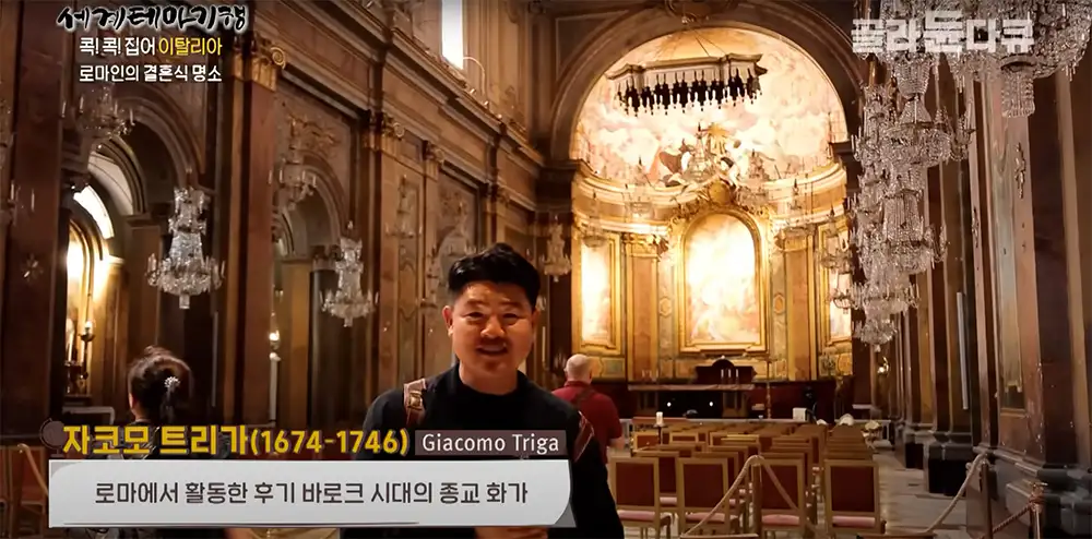 자코모 트리가 (1674-1746 / Giacomo Triga) 작품