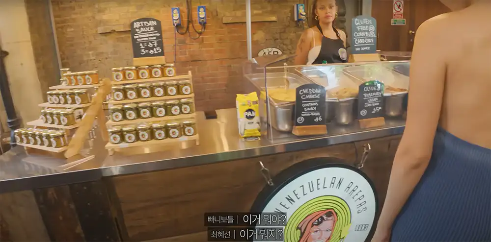 빠니보틀 영국 런던 버러 시장 전