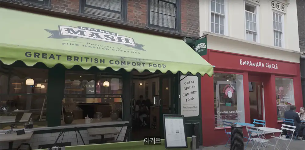 빠니보틀 영국 런던 아침 식사