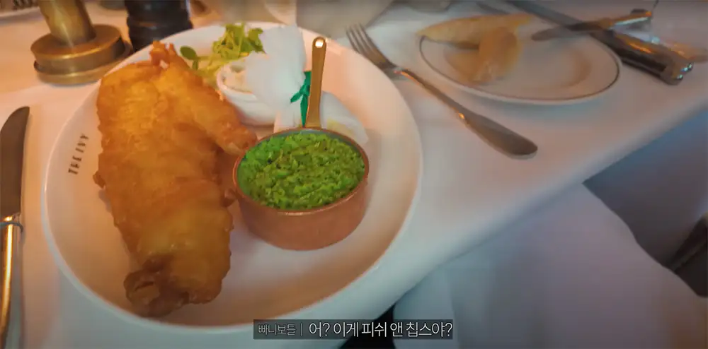 빠니보틀 영국 런던 디 아이비 피쉬 앤칩스