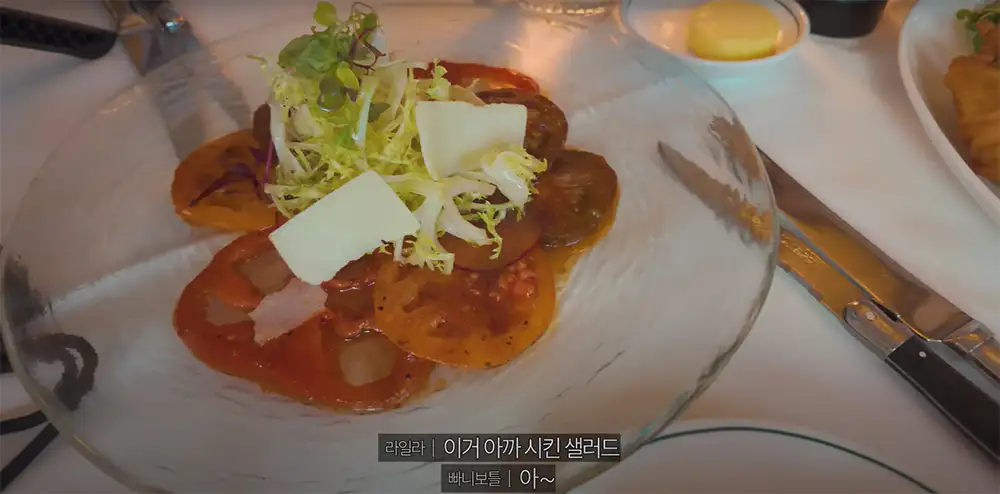 빠니보틀 영국 런던 디 아이비 샐러드