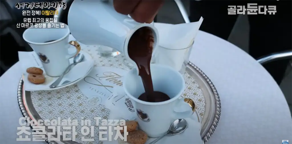 쵸콜라타 인 타차 (Cioccolata in tazza)