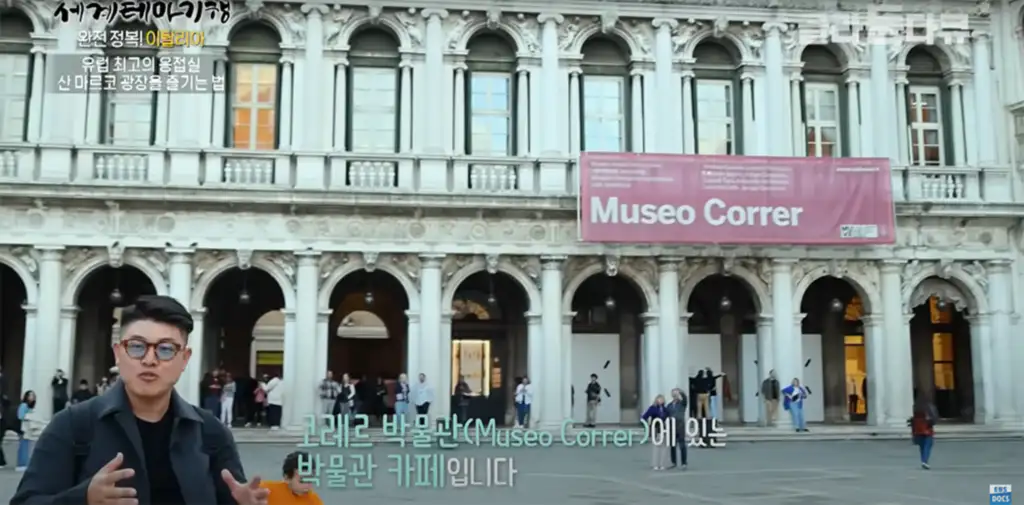 코레르 박물관 (Museo Correr)에 있는 박물관 카페 (Museo Correr Cafe)