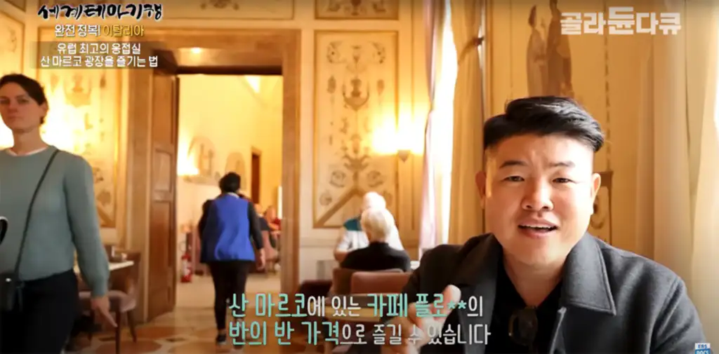 코레르 박물관 (Museo Correr)에 있는 박물관 카페 장점