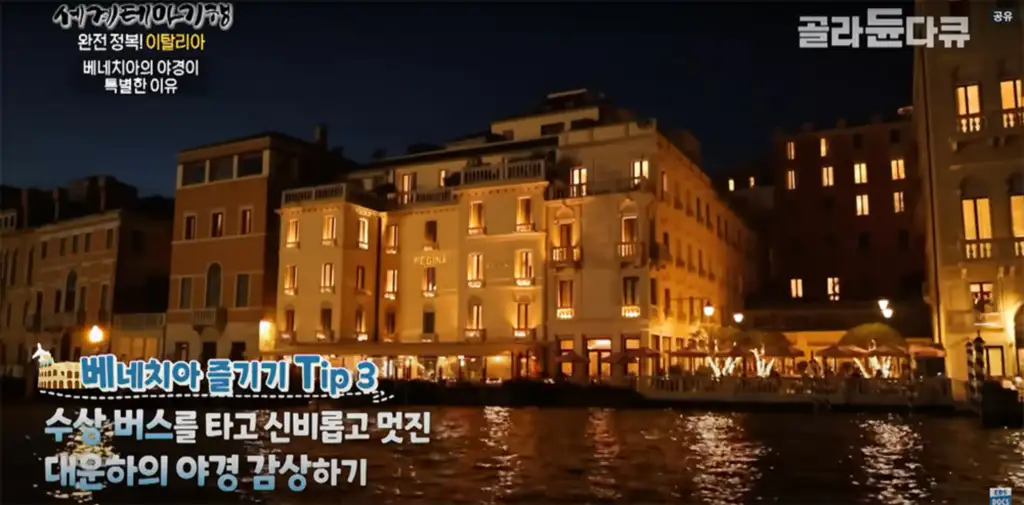 베네치아 수상 버스 풍경