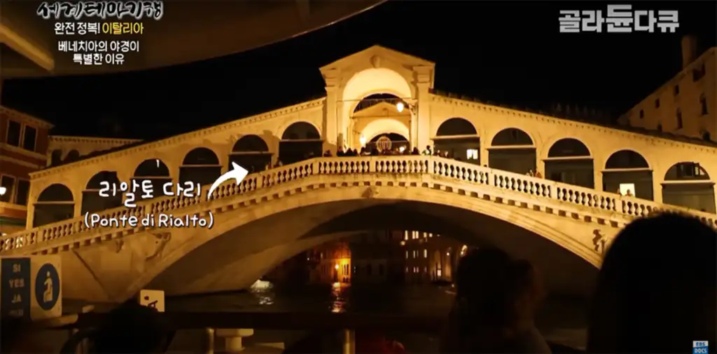 리알토 다리 (Ponte di Rialto)