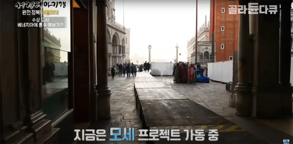산 마르코 광장 보행로