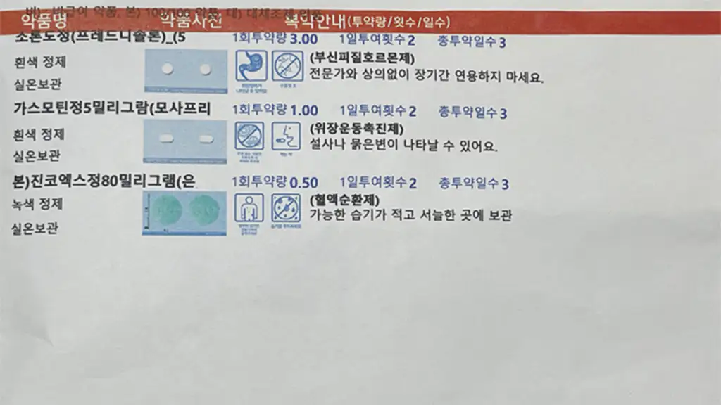 돌발성 난청