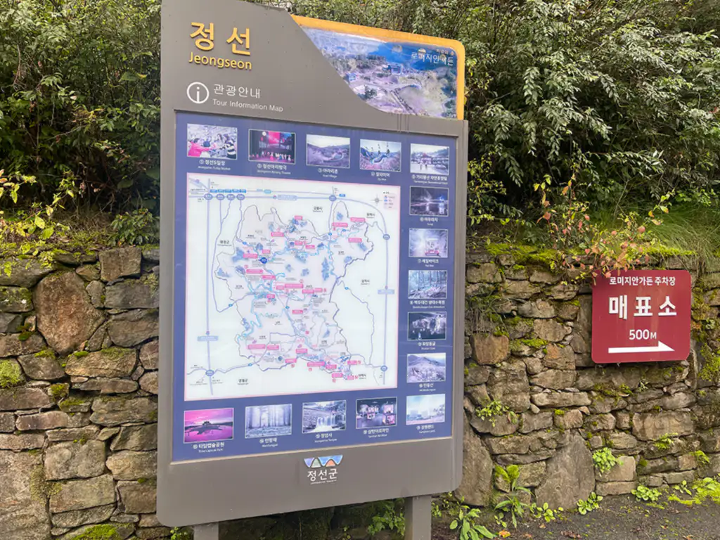 카페 아라미스 앞 정선 관광 안내도