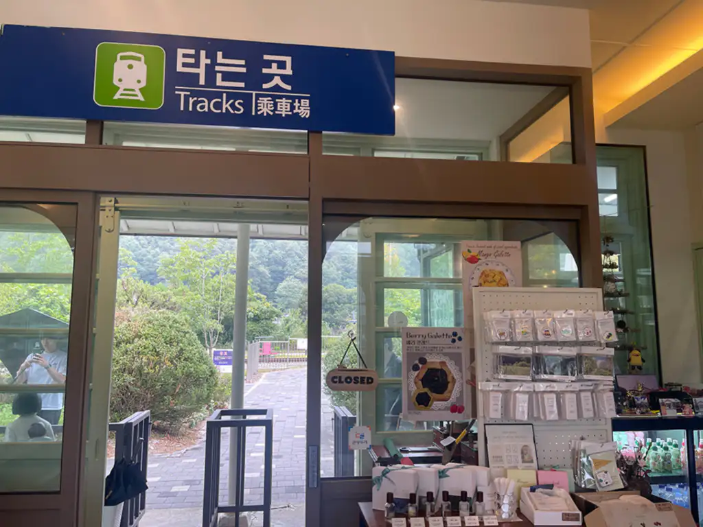 나전역 카페 기차 타는 곳 재현