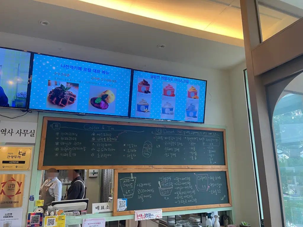 나전역 카페 메뉴판