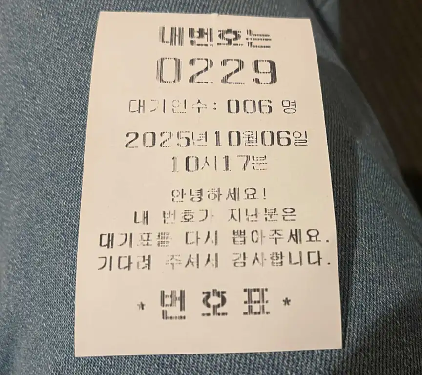 잉글랜드 경양식 돈까스 대기표