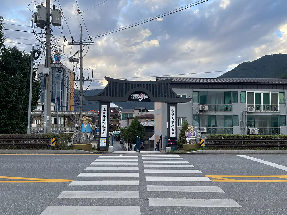 정선 아리랑 시장을 향해